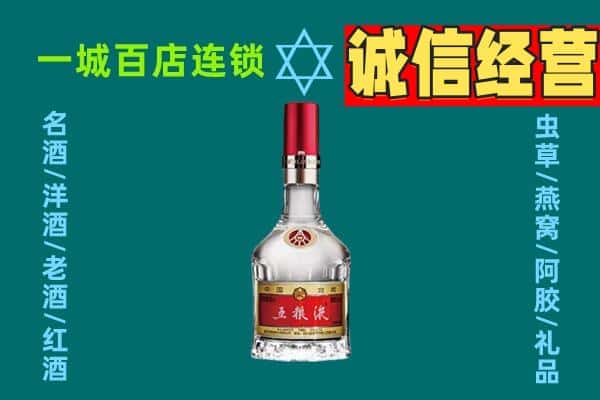 双湖县烟酒回收高度五粮液.jpg