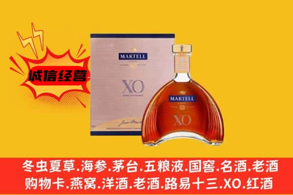 双湖县上门回收马爹利价格