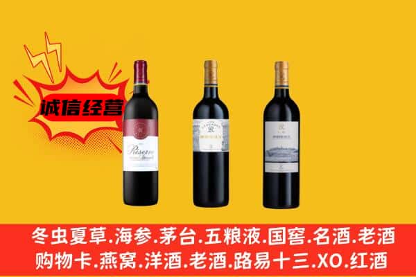 双湖县上门回收拉菲价格