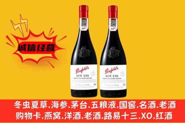 双湖县上门回收奔富价格