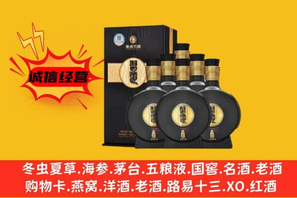 双湖县上门回收习酒价格