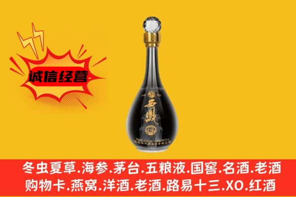双湖县上门回收西凤酒价格