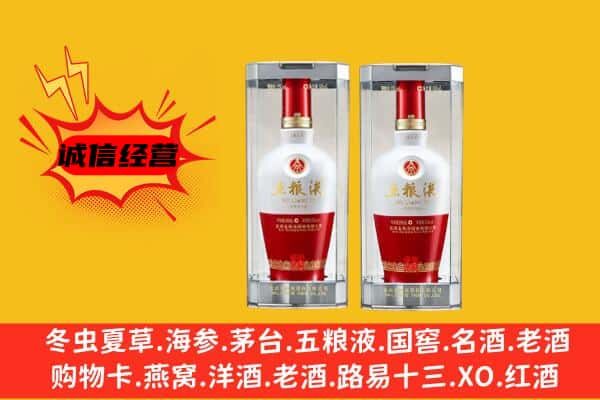 双湖县上门回收五粮液1618价格