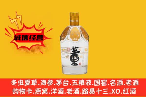 双湖县上门回收老董酒价格