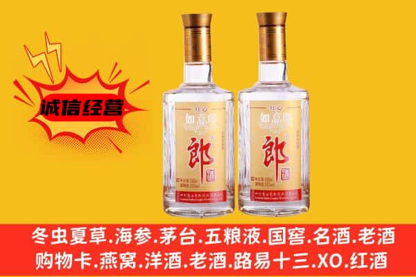 双湖县上门回收郎酒价格