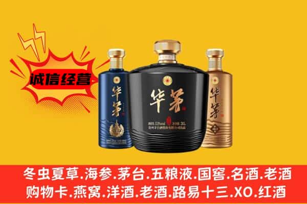 双湖县上门回收华茅价格