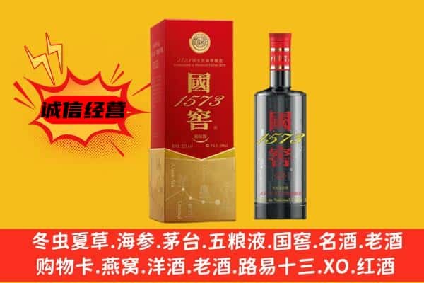双湖县上门回收国窖价格
