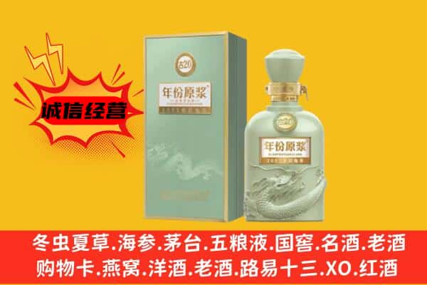 双湖县上门回收古井贡酒价格