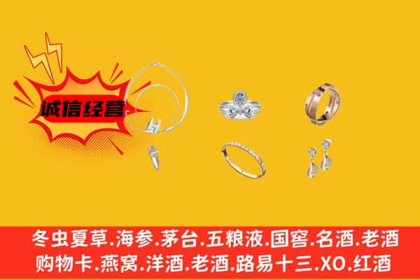 双湖县回收首饰