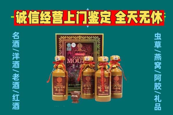 双湖县回收茅台酒瓶