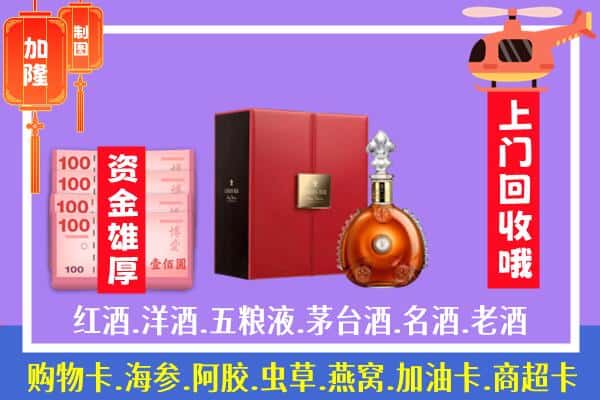 ​双湖县回收路易十三是如何定价